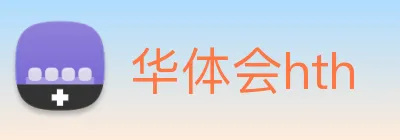 华体会hth Logo